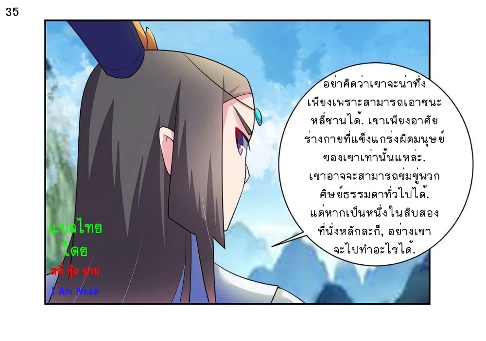 Above All Gods page 35