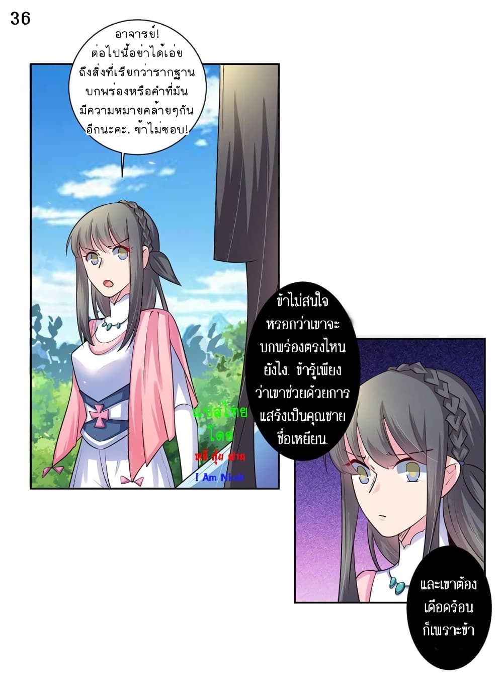 Above All Gods page 36