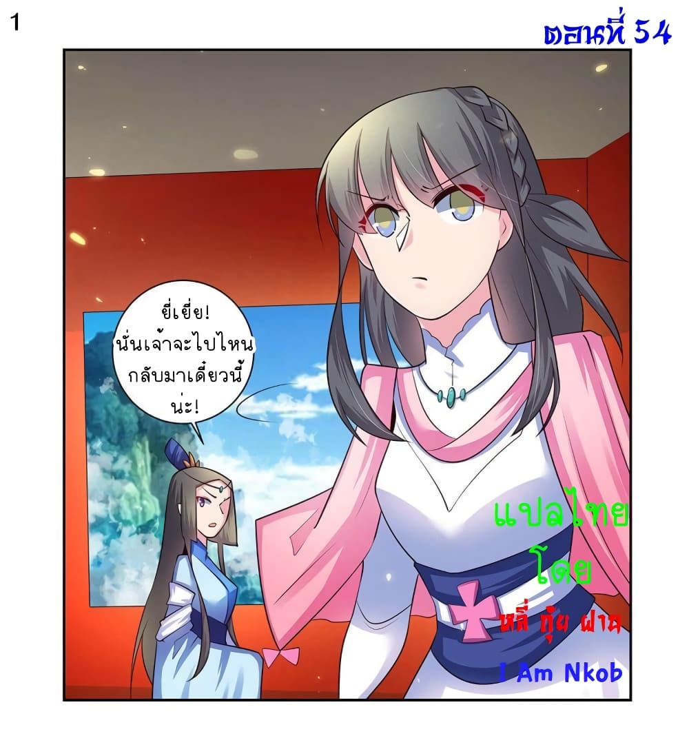 Above All Gods page 2