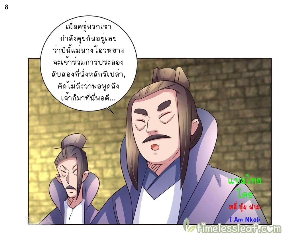 Above All Gods page 9