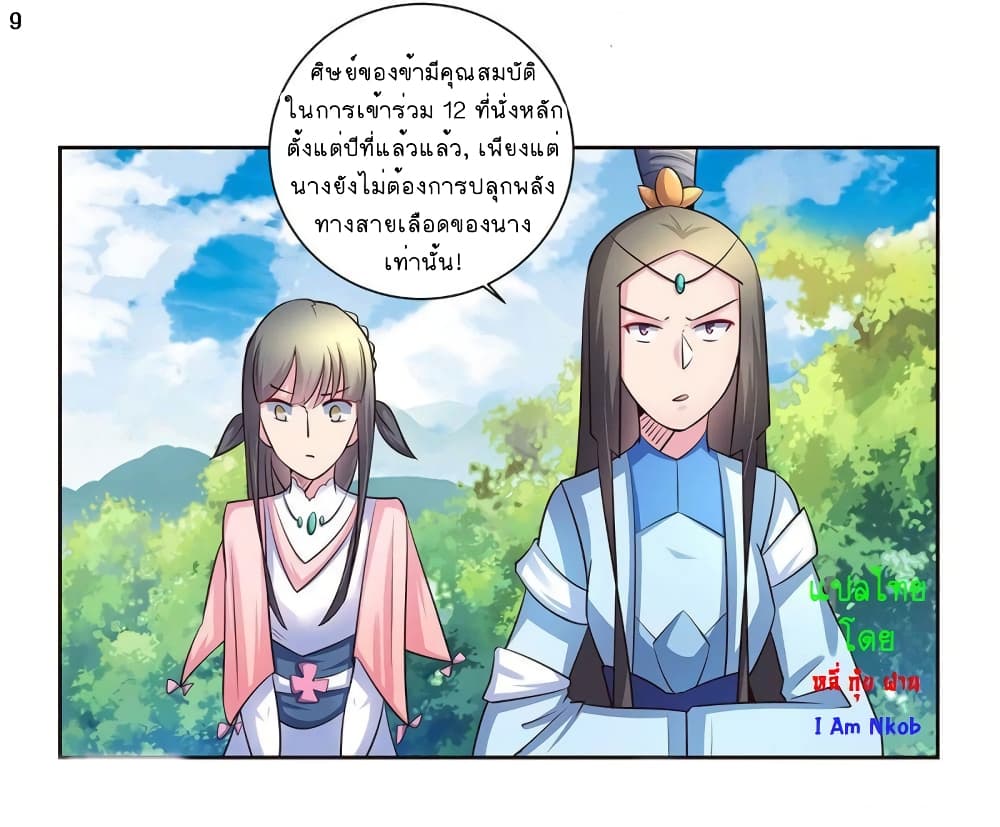 Above All Gods page 10