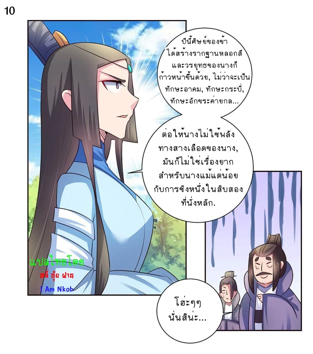 Above All Gods page 11