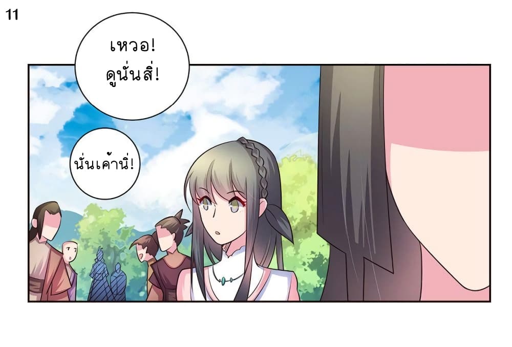 Above All Gods page 12