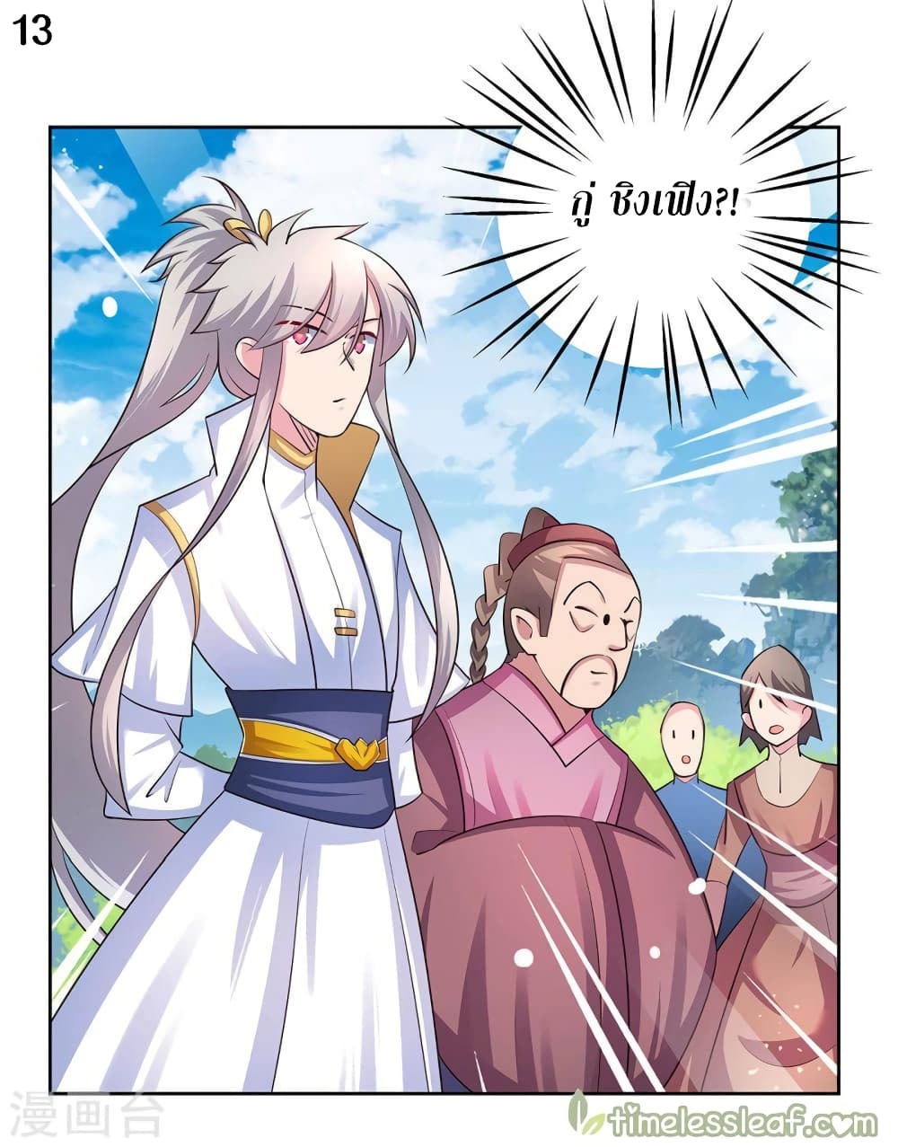 Above All Gods page 14
