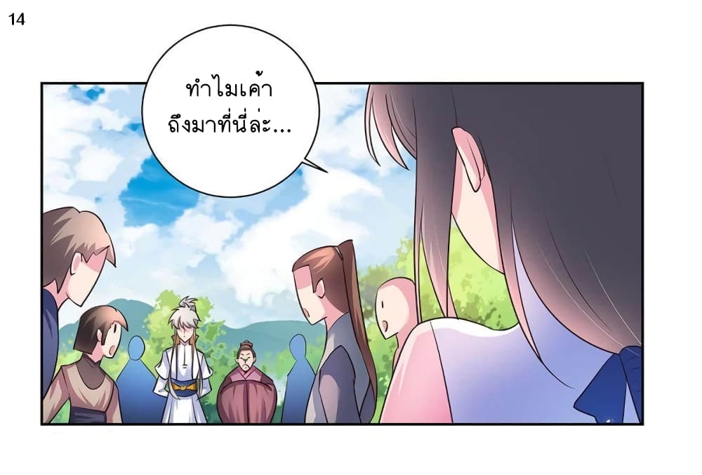 Above All Gods page 15