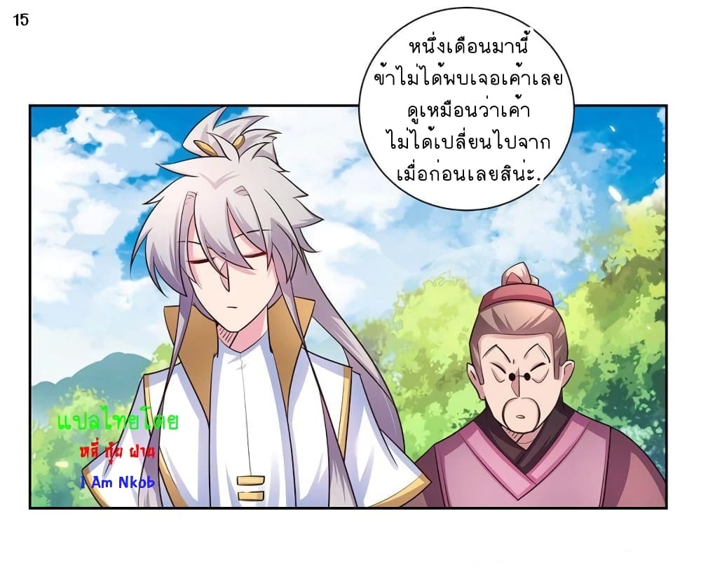 Above All Gods page 16