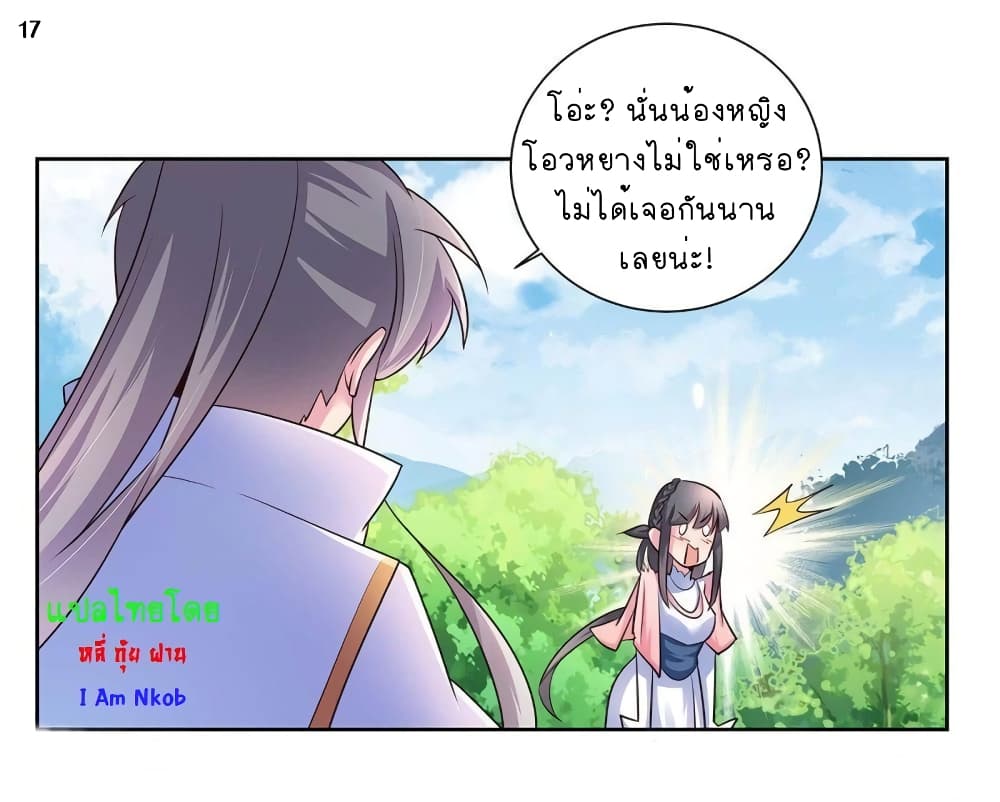 Above All Gods page 18
