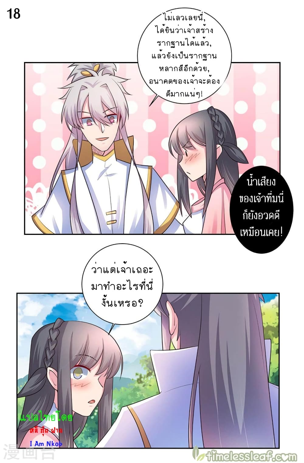 Above All Gods page 19