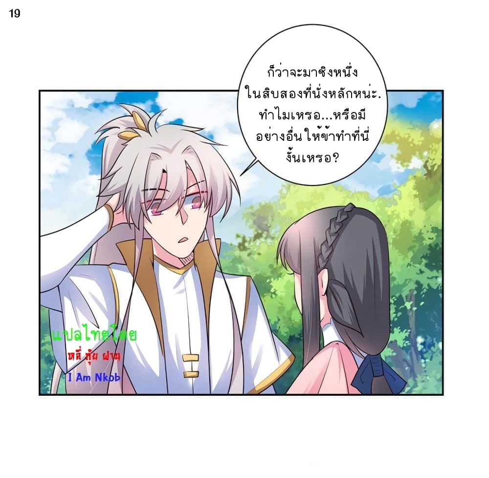 Above All Gods page 20