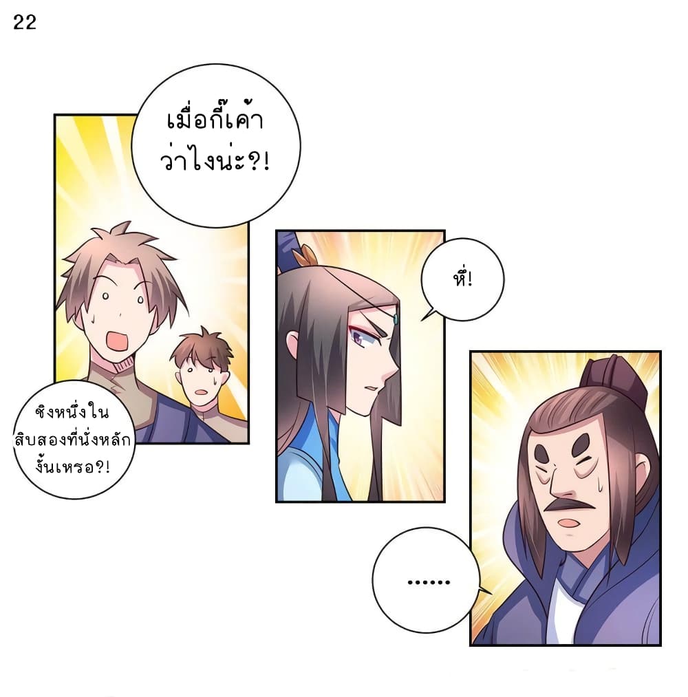 Above All Gods page 23