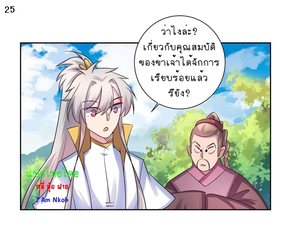 Above All Gods page 26
