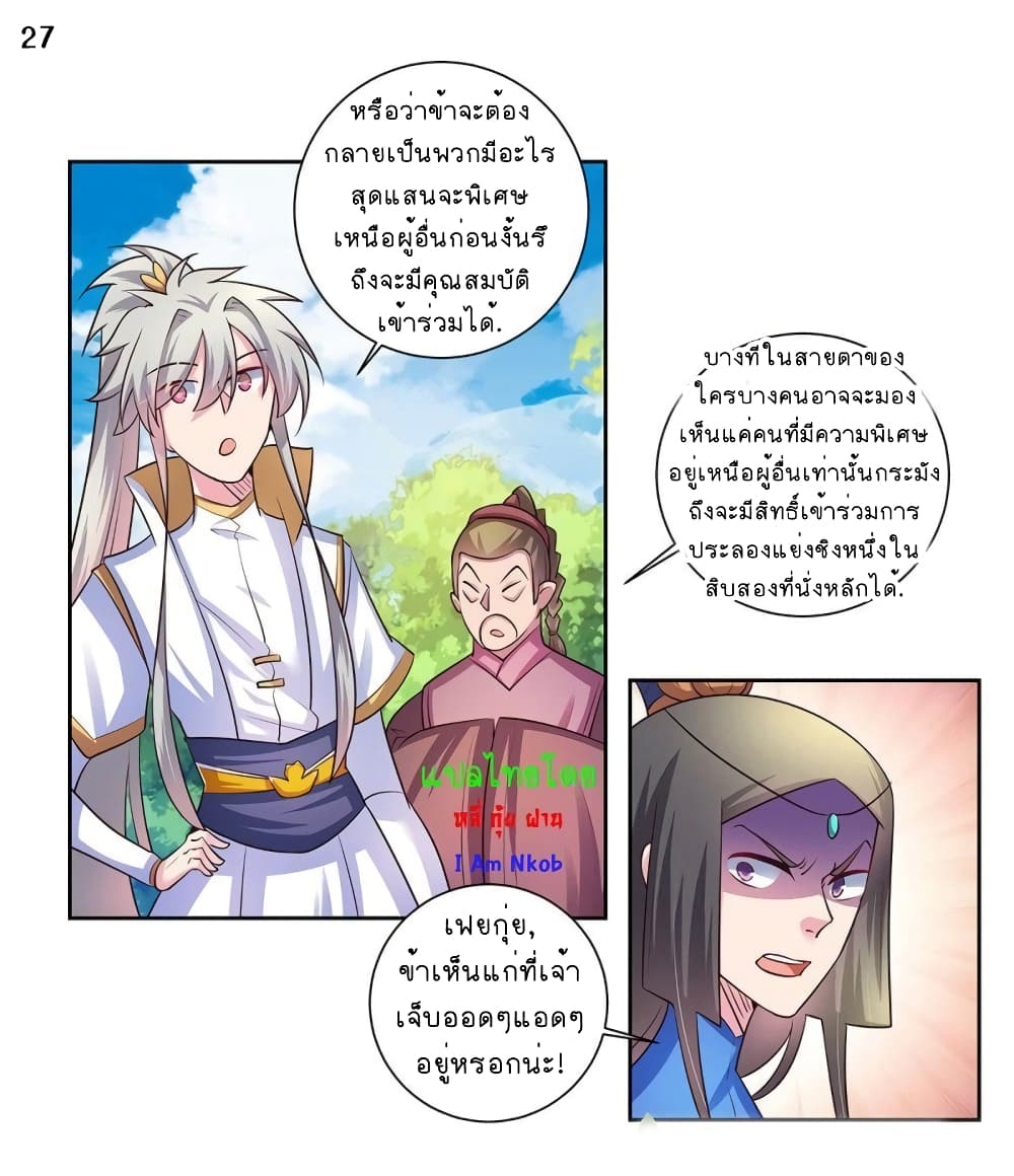 Above All Gods page 28