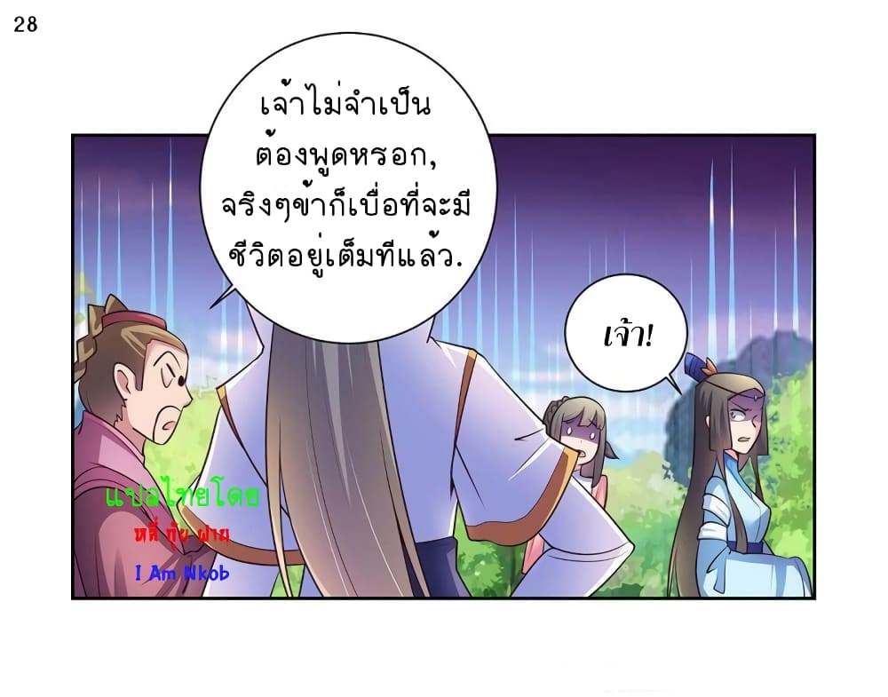 Above All Gods page 29
