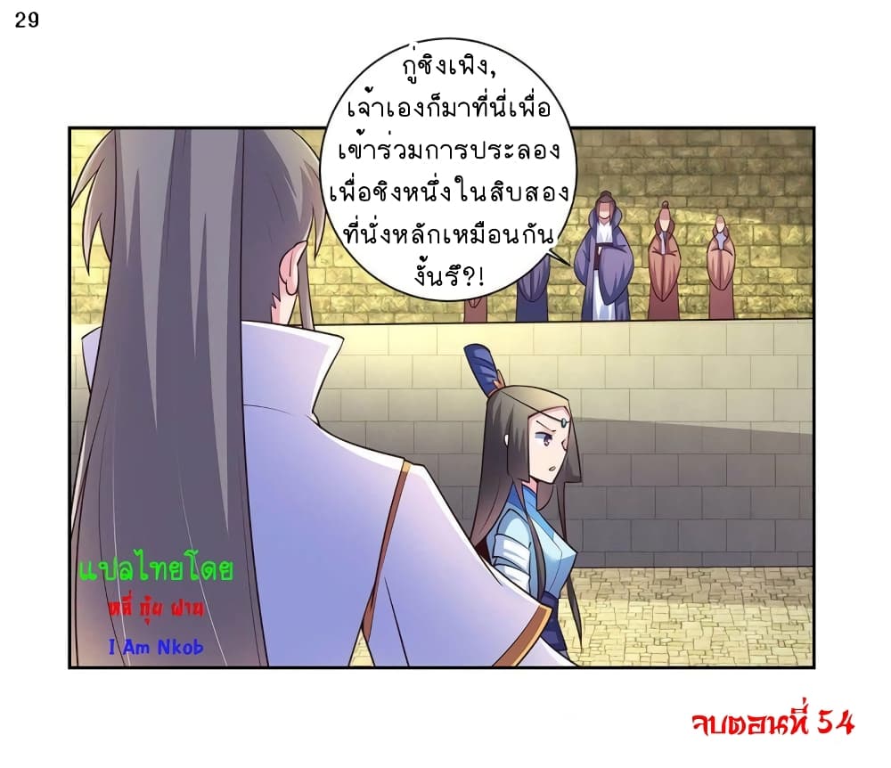Above All Gods page 30