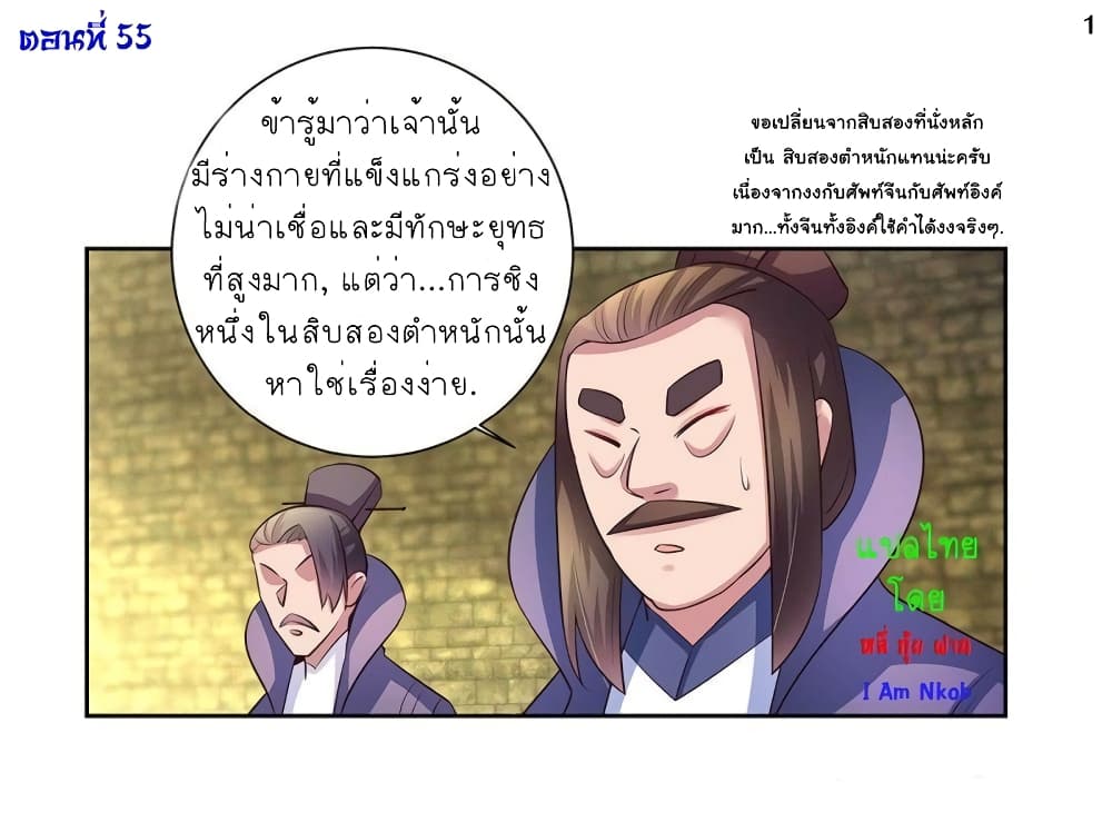 Above All Gods page 2
