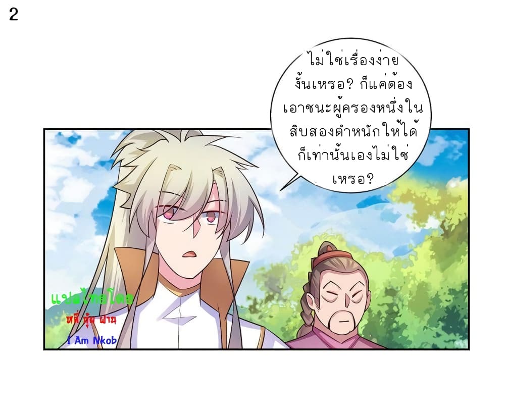 Above All Gods page 3