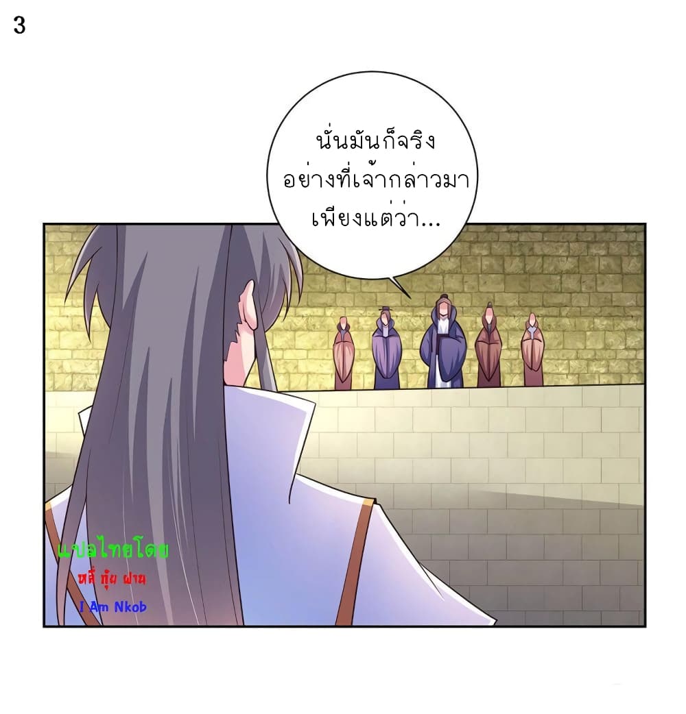Above All Gods page 4
