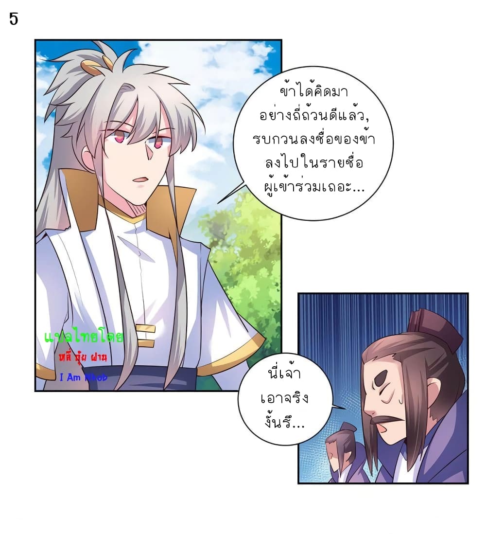Above All Gods page 6