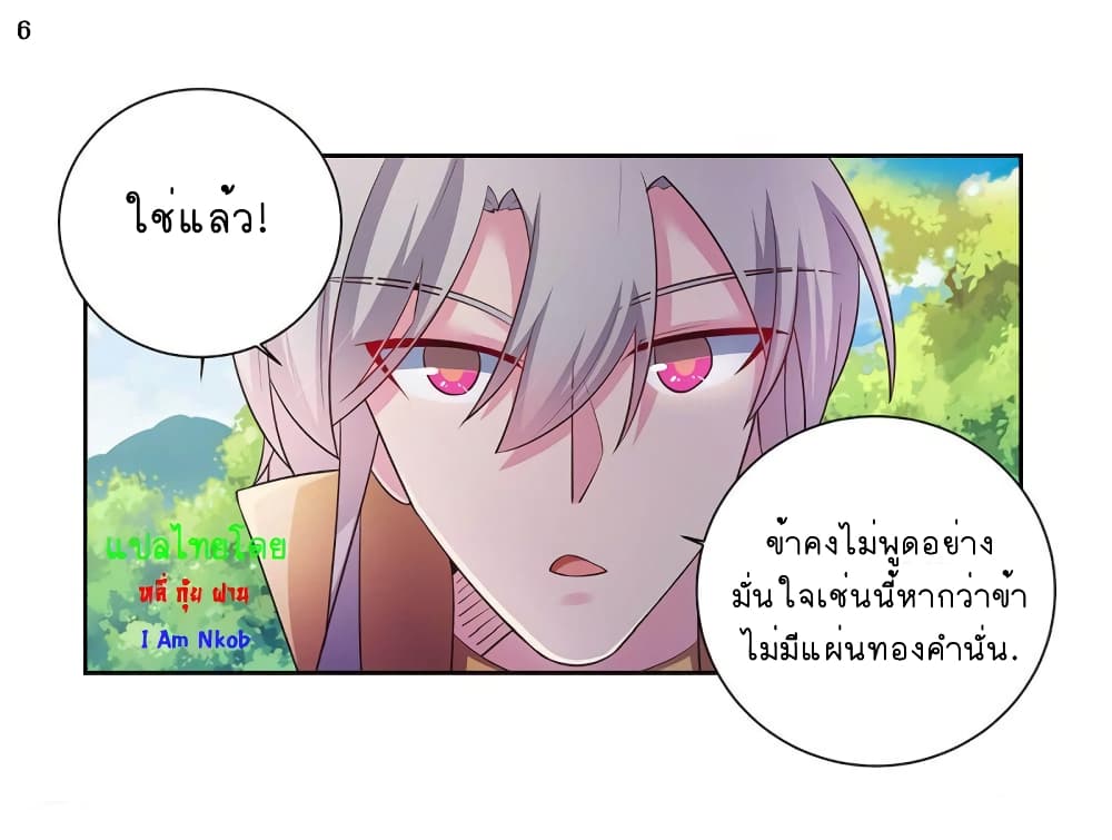Above All Gods page 7