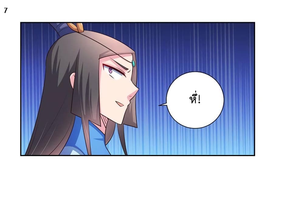 Above All Gods page 8