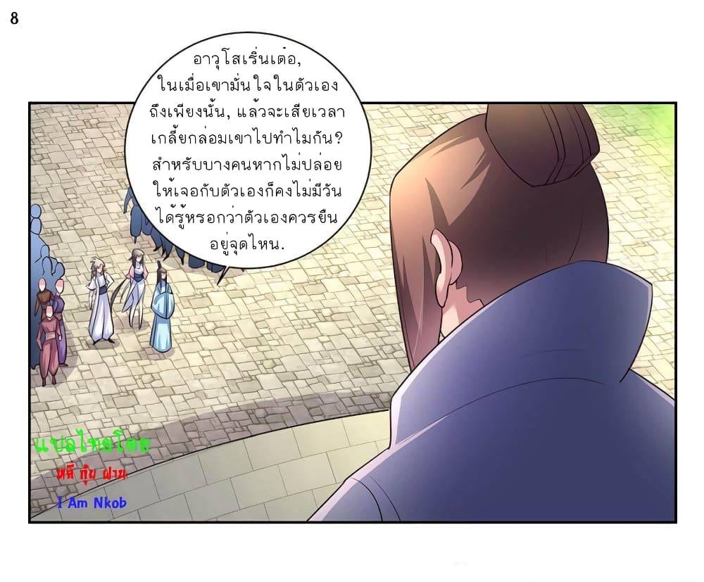 Above All Gods page 9
