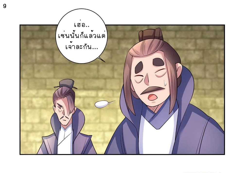 Above All Gods page 10