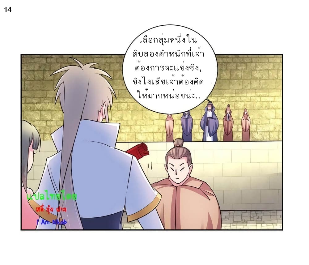 Above All Gods page 15
