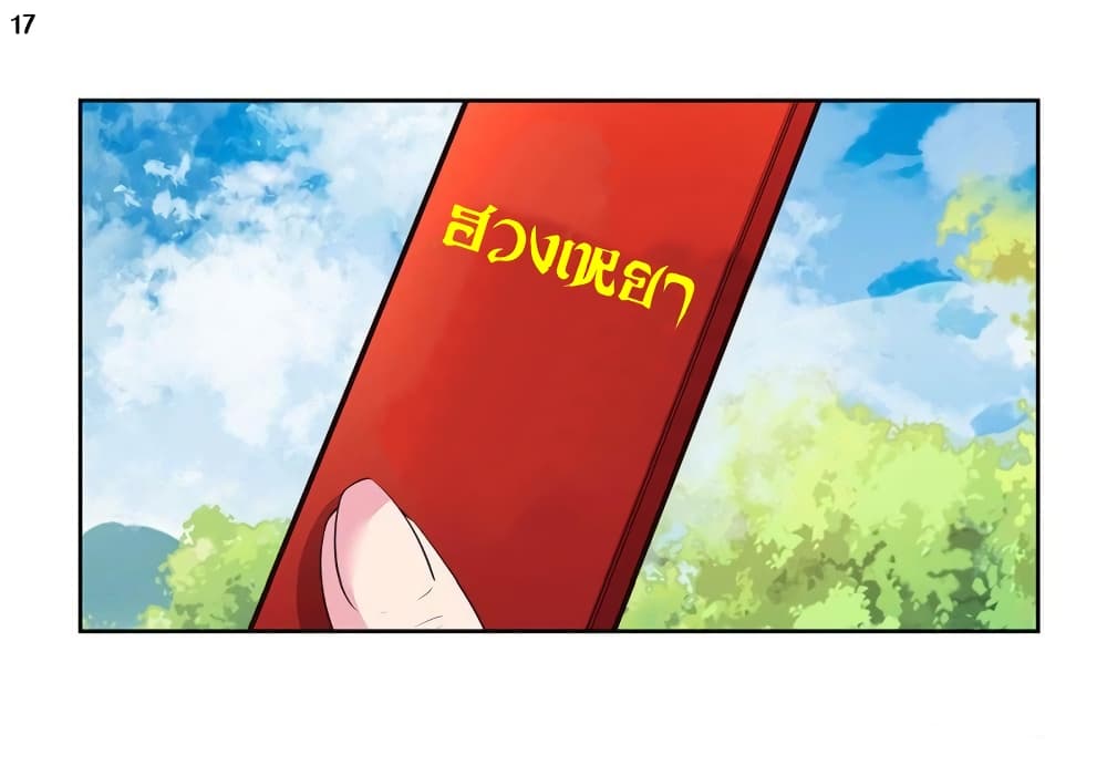 Above All Gods page 18