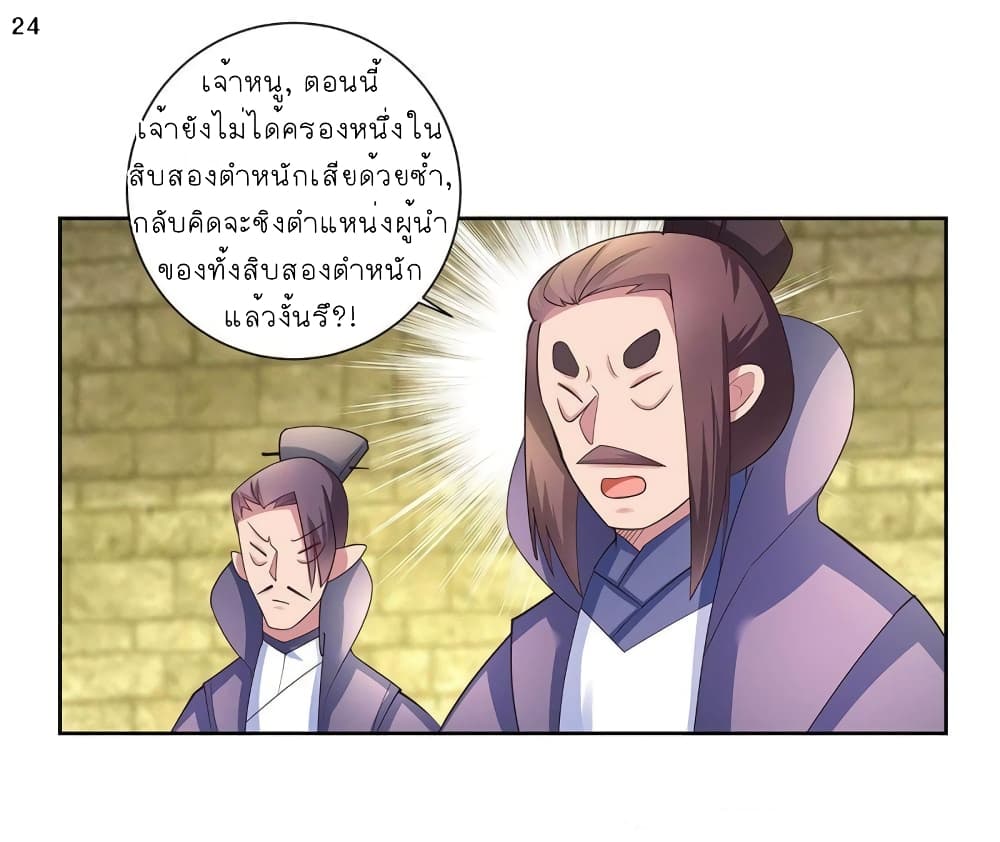 Above All Gods page 25