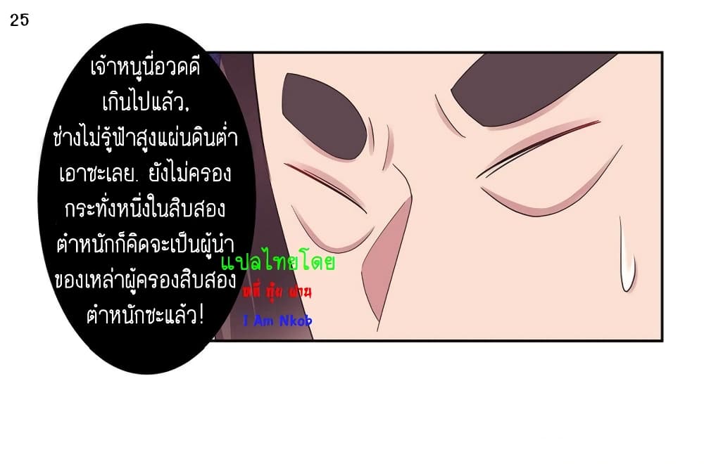 Above All Gods page 26