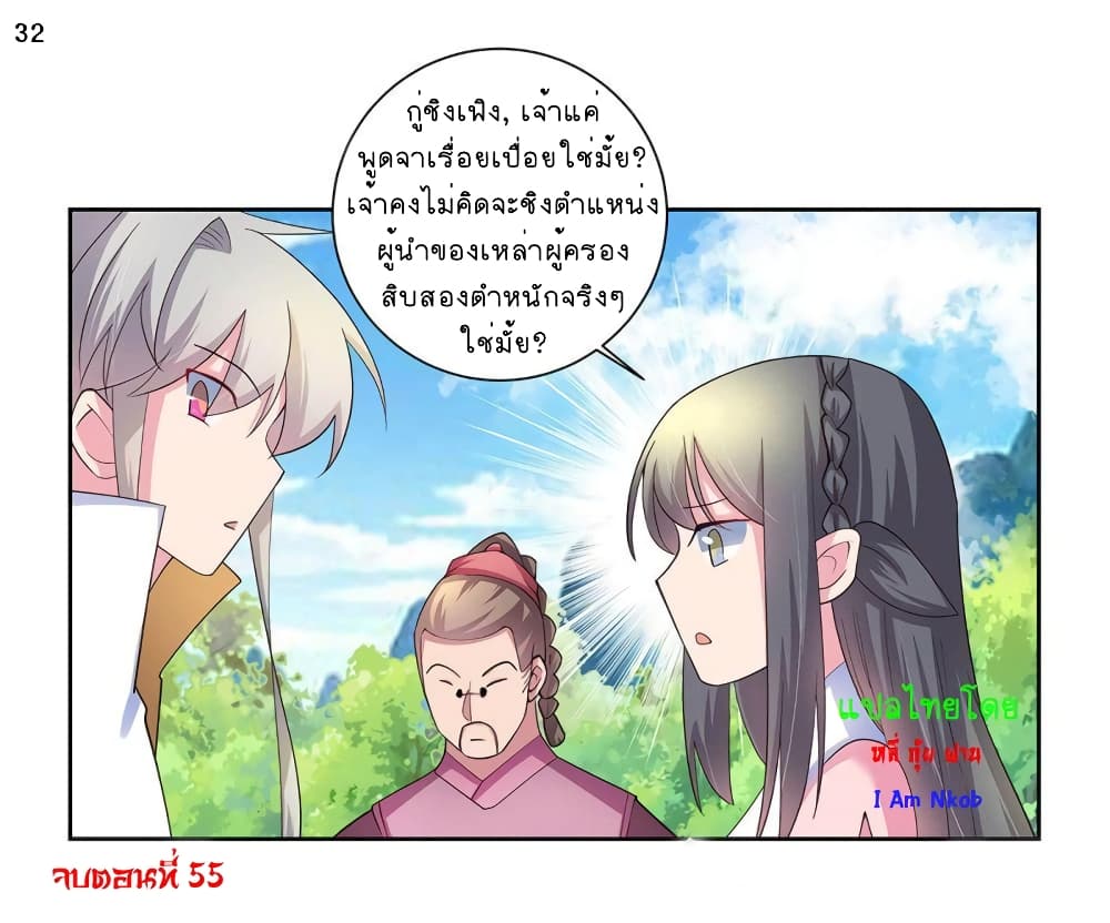 Above All Gods page 33