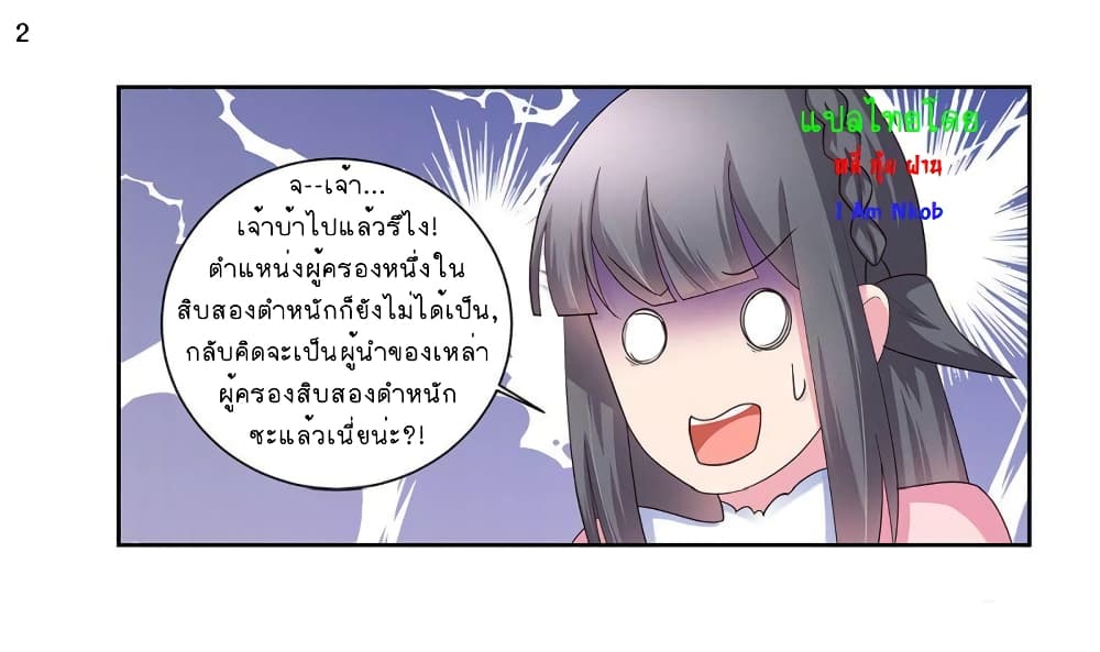 Above All Gods page 3