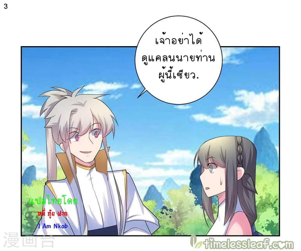 Above All Gods page 4