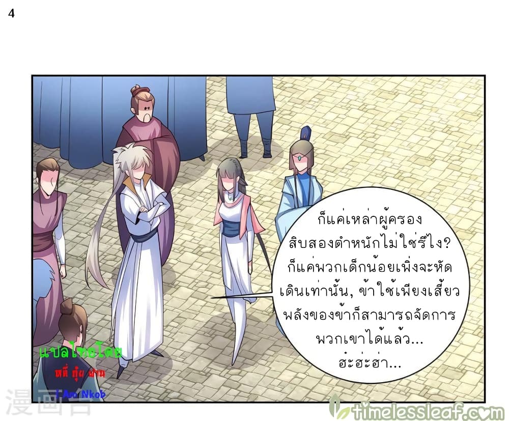 Above All Gods page 5