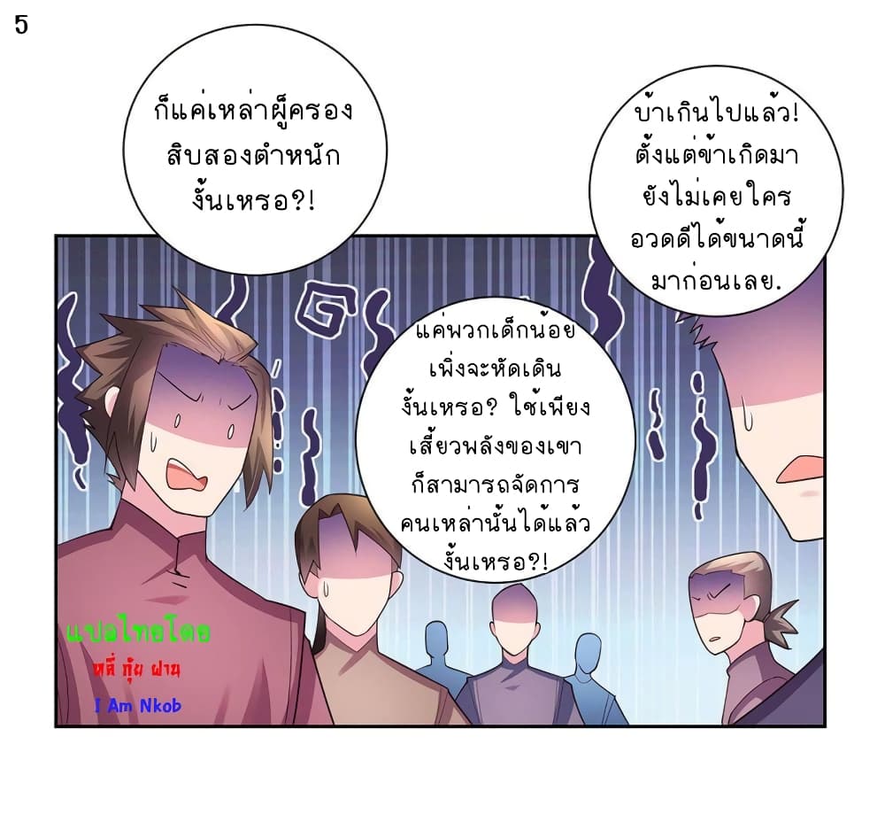 Above All Gods page 6