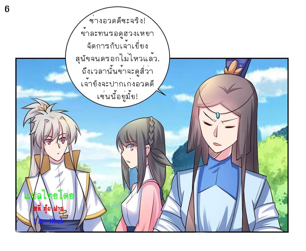 Above All Gods page 7