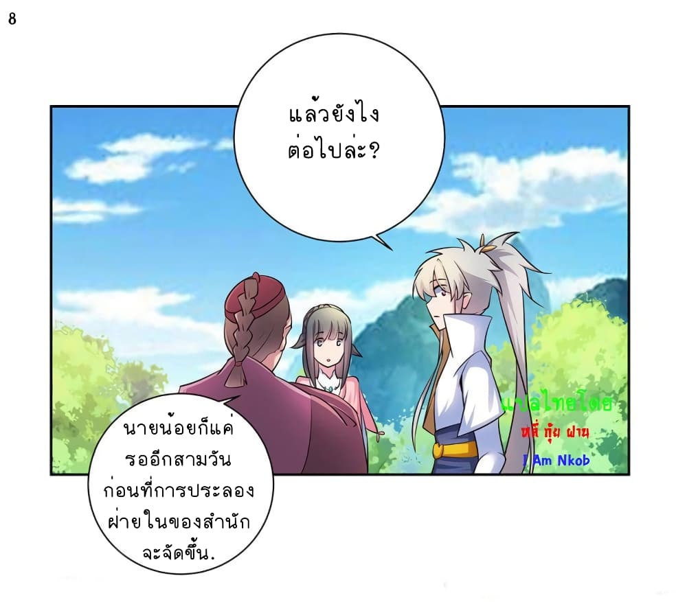 Above All Gods page 9