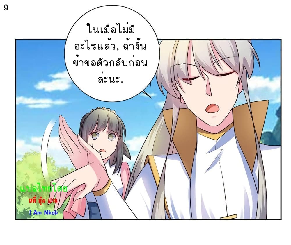 Above All Gods page 10