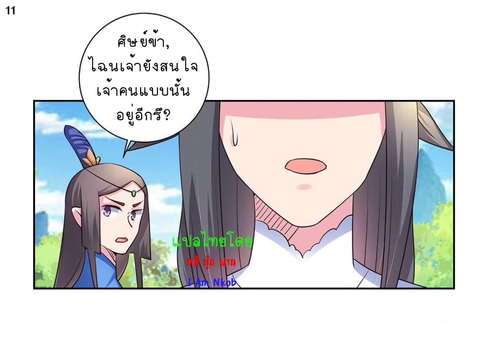 Above All Gods page 12