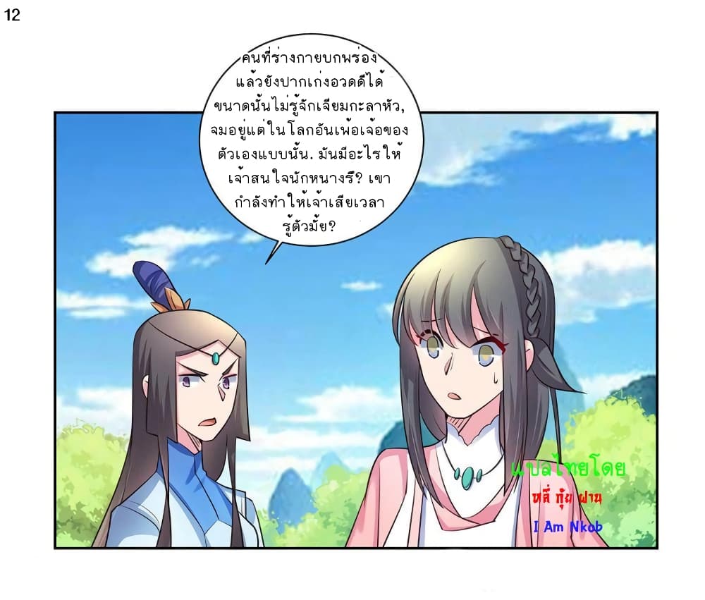 Above All Gods page 13