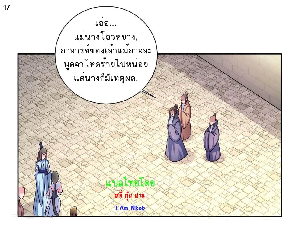 Above All Gods page 14