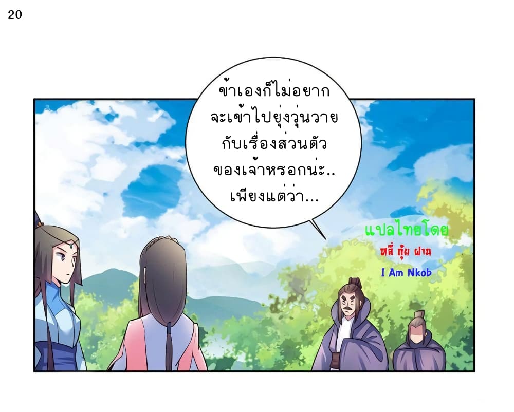 Above All Gods page 15