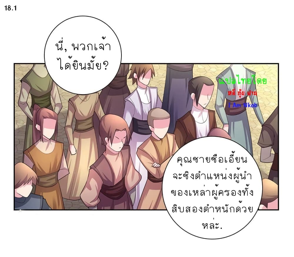 Above All Gods page 19