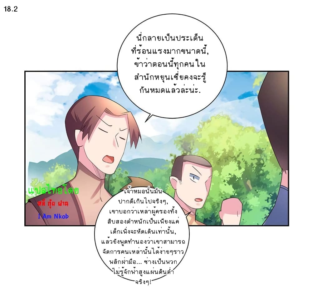 Above All Gods page 20