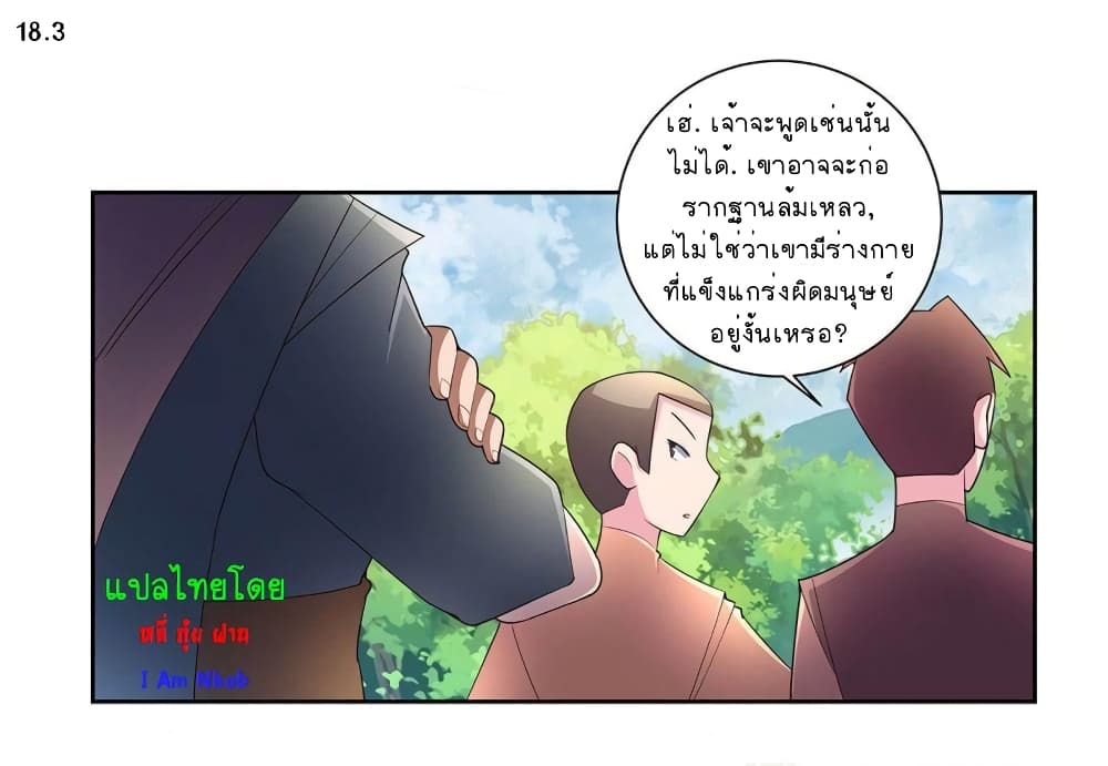 Above All Gods page 21
