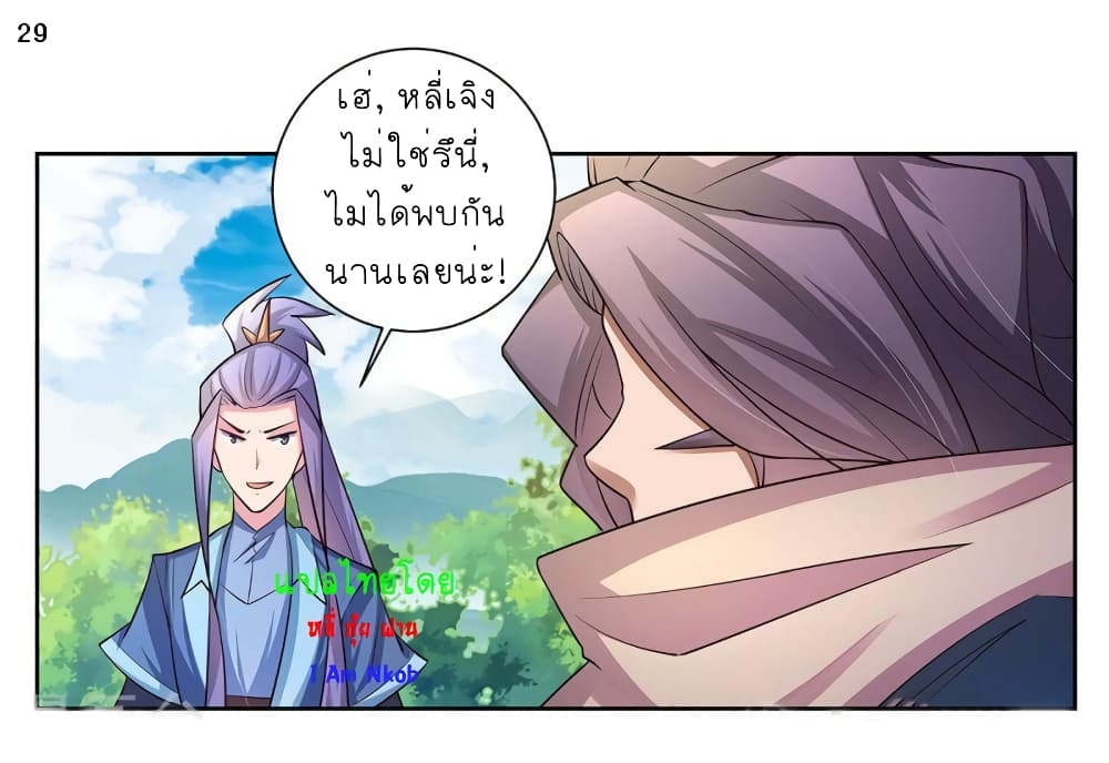 Above All Gods page 32