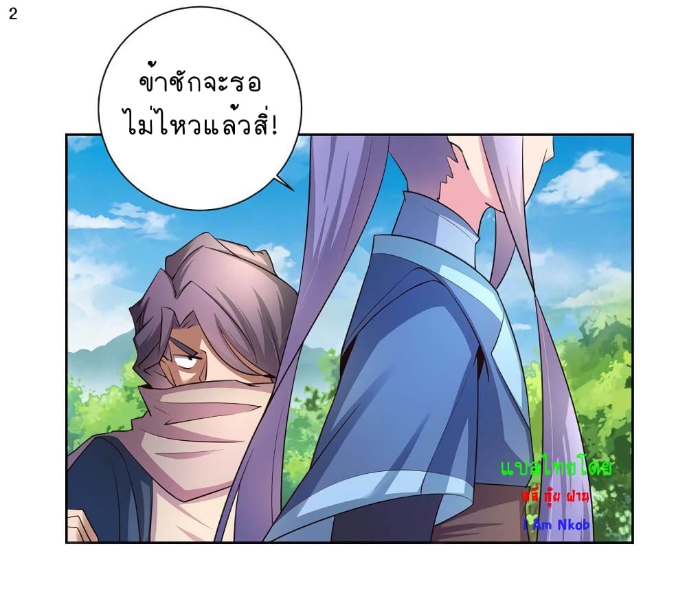 Above All Gods page 3