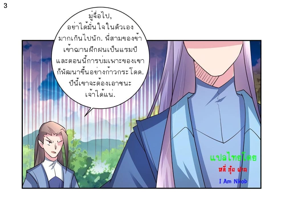 Above All Gods page 4