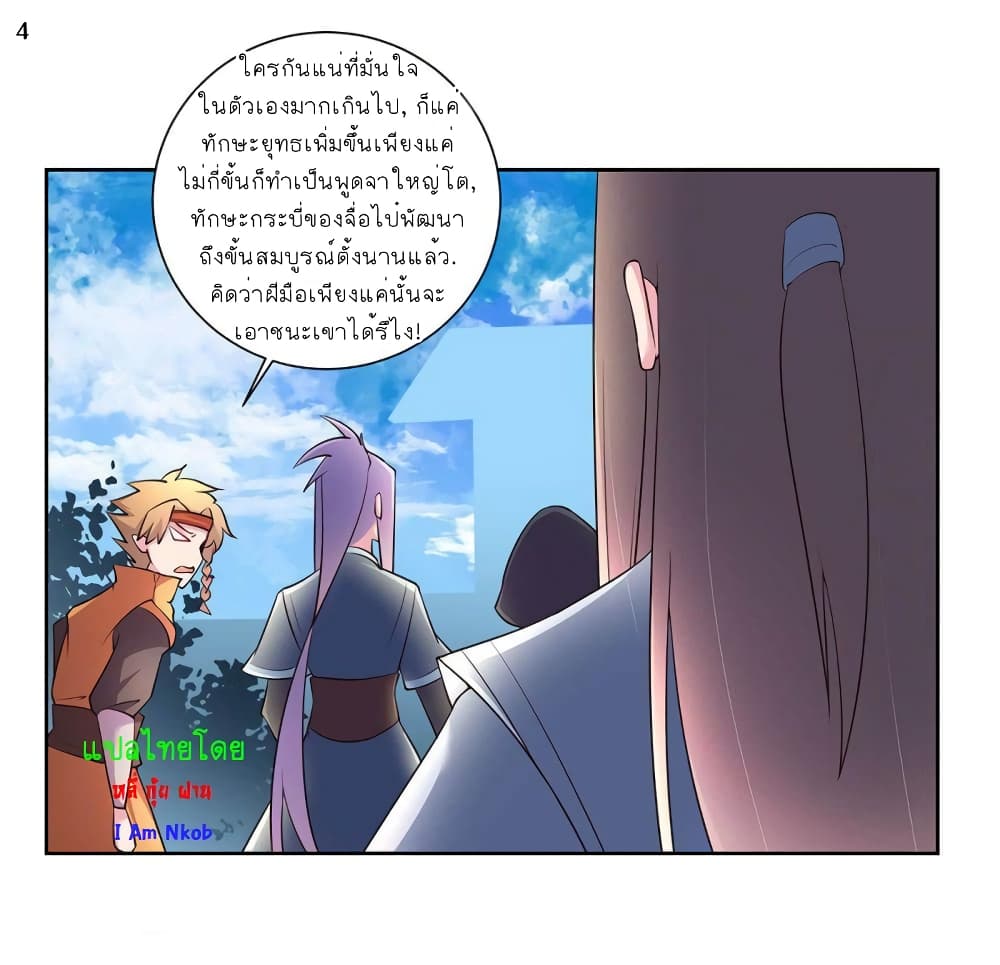 Above All Gods page 5