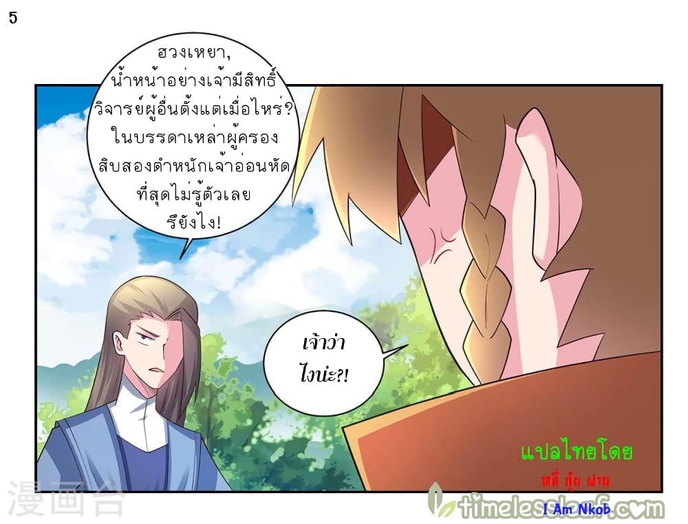 Above All Gods page 6